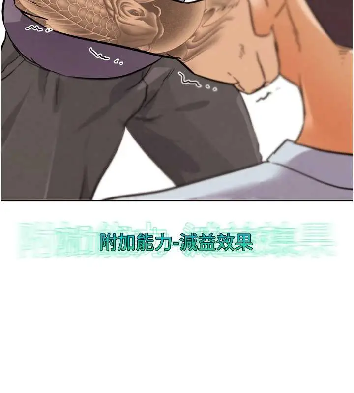 漫画《G斗吧!真人肉搏王》第25话第80张图