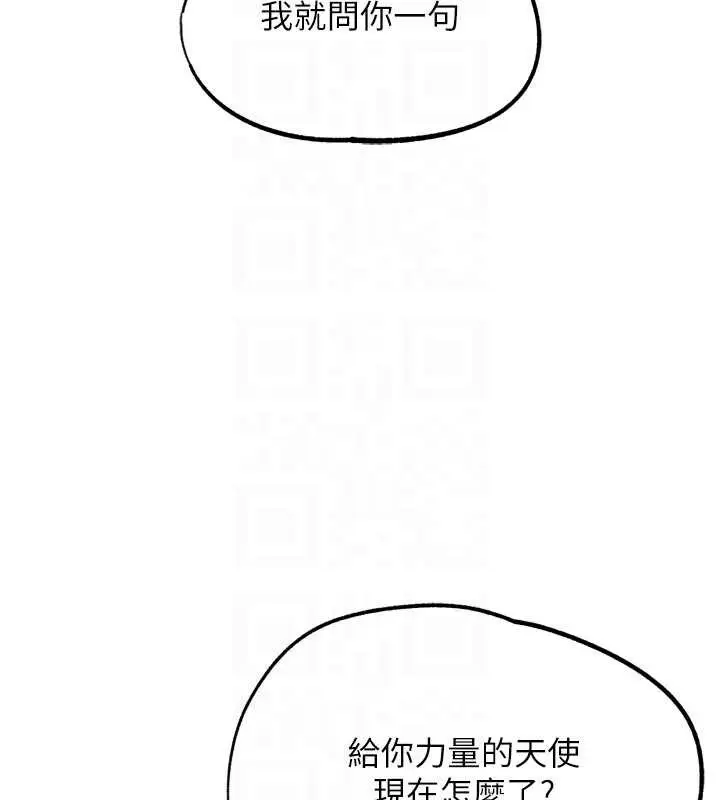 漫画《G斗吧!真人肉搏王》第25话第92张图