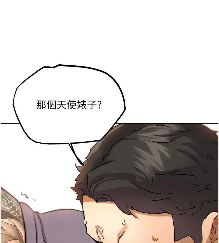 漫画《G斗吧!真人肉搏王》第25话第95张图