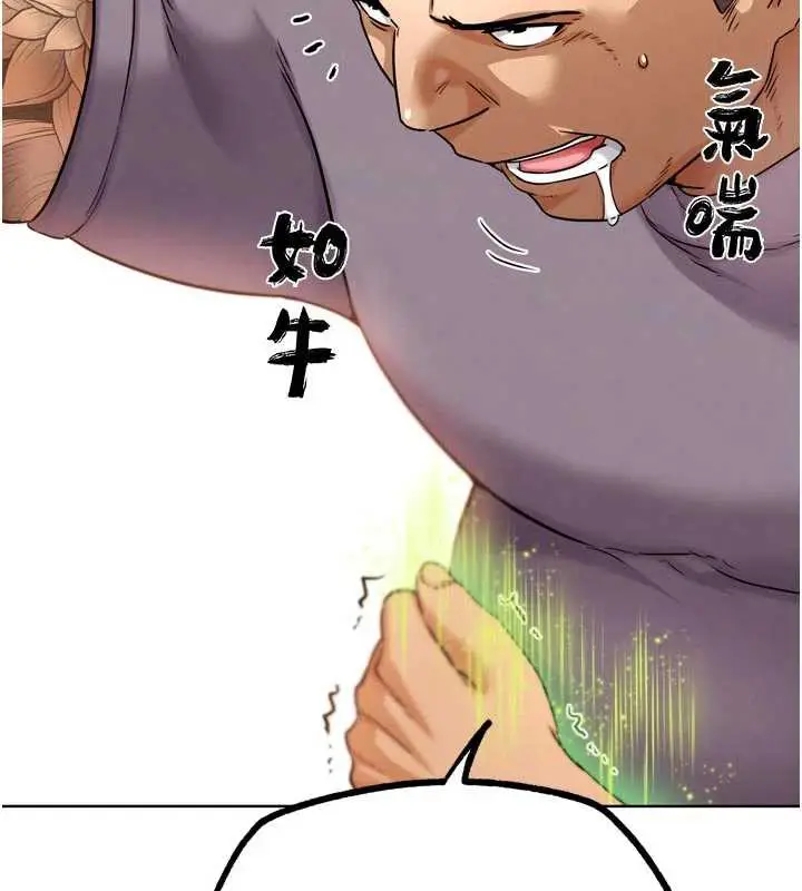 漫画《G斗吧!真人肉搏王》第25话第96张图