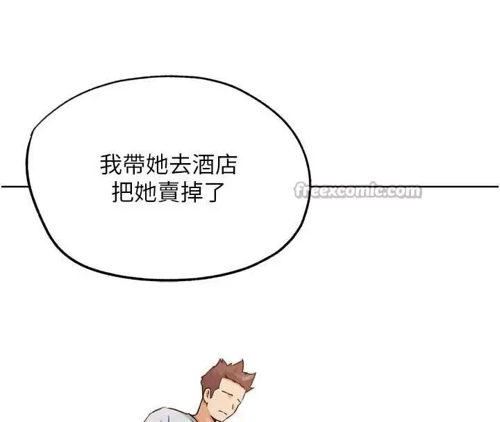 漫画《G斗吧!真人肉搏王》第25话第98张图