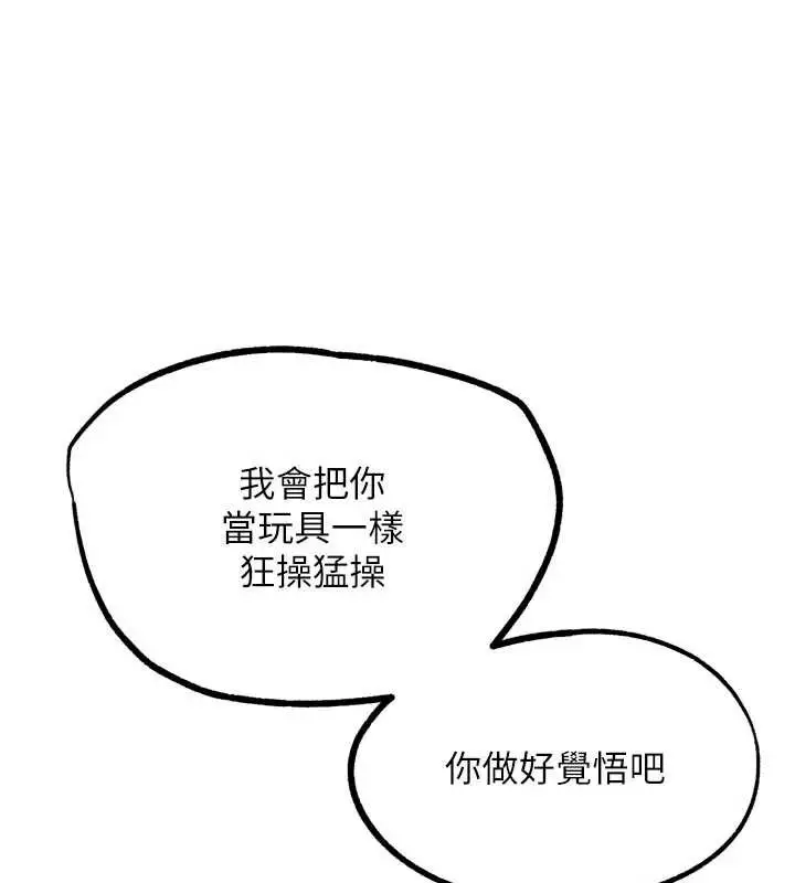漫画《G斗吧!真人肉搏王》第26话第10张图