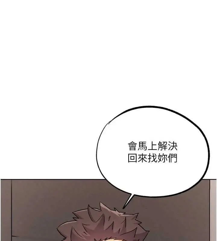 漫画《G斗吧!真人肉搏王》第26话第106张图