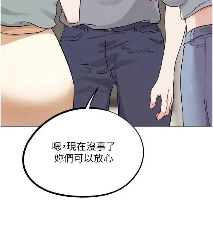 漫画《G斗吧!真人肉搏王》第26话第121张图