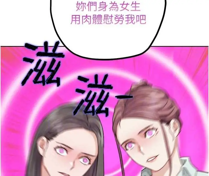 漫画《G斗吧!真人肉搏王》第26话第128张图