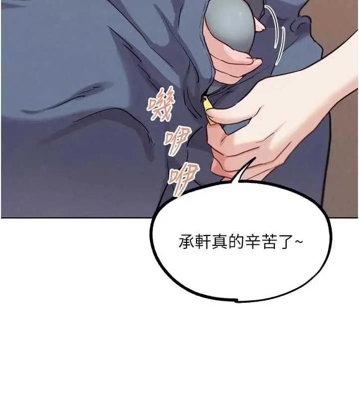 漫画《G斗吧!真人肉搏王》第26话第132张图