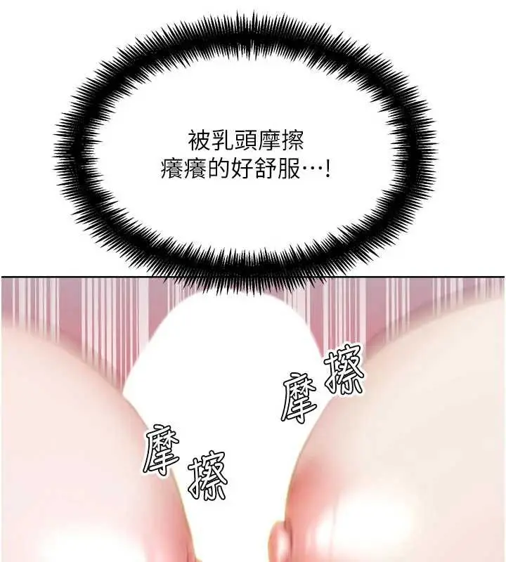 漫画《G斗吧!真人肉搏王》第26话第148张图