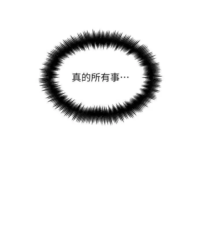 漫画《G斗吧!真人肉搏王》第26话第179张图
