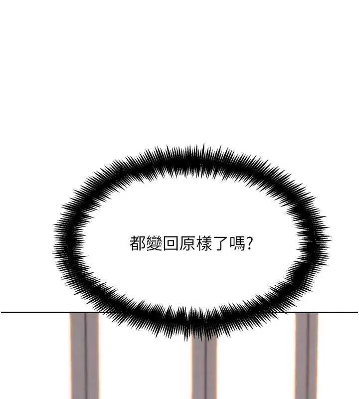 漫画《G斗吧!真人肉搏王》第26话第180张图