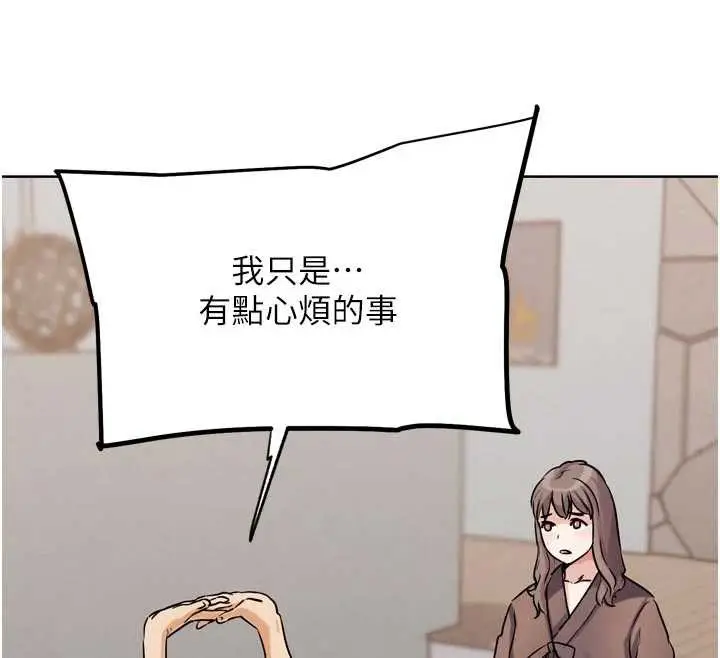 漫画《G斗吧!真人肉搏王》第26话第190张图