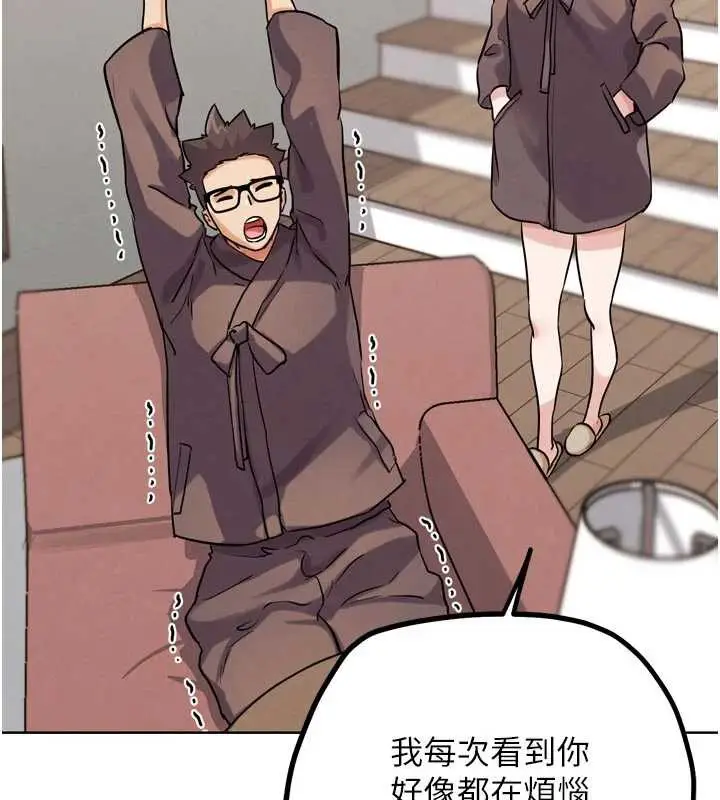 漫画《G斗吧!真人肉搏王》第26话第191张图