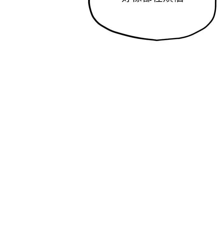 漫画《G斗吧!真人肉搏王》第26话第192张图