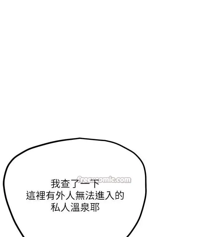漫画《G斗吧!真人肉搏王》第26话第196张图