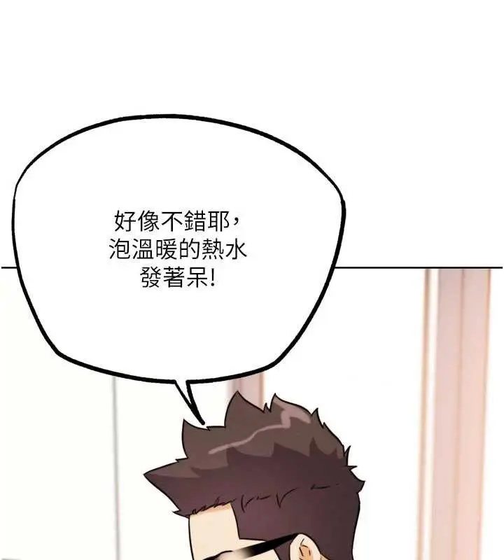 漫画《G斗吧!真人肉搏王》第26话第200张图