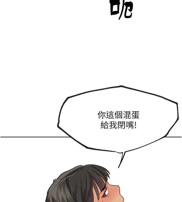 漫画《G斗吧!真人肉搏王》第26话第31张图