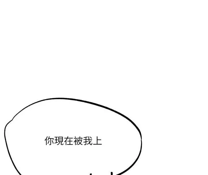 漫画《G斗吧!真人肉搏王》第26话第4张图