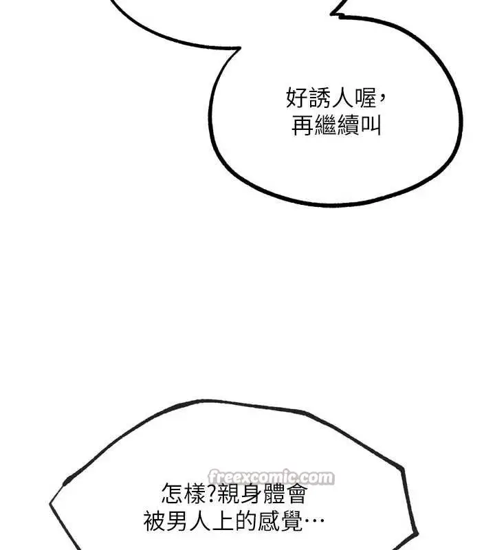 漫画《G斗吧!真人肉搏王》第26话第42张图