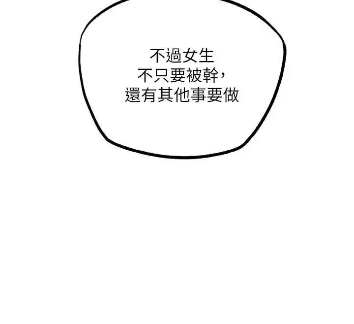 漫画《G斗吧!真人肉搏王》第26话第49张图