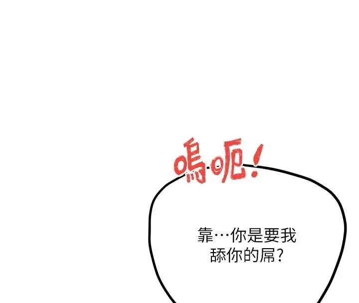 漫画《G斗吧!真人肉搏王》第26话第53张图