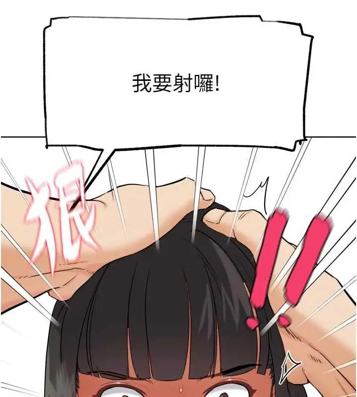 漫画《G斗吧!真人肉搏王》第26话第69张图