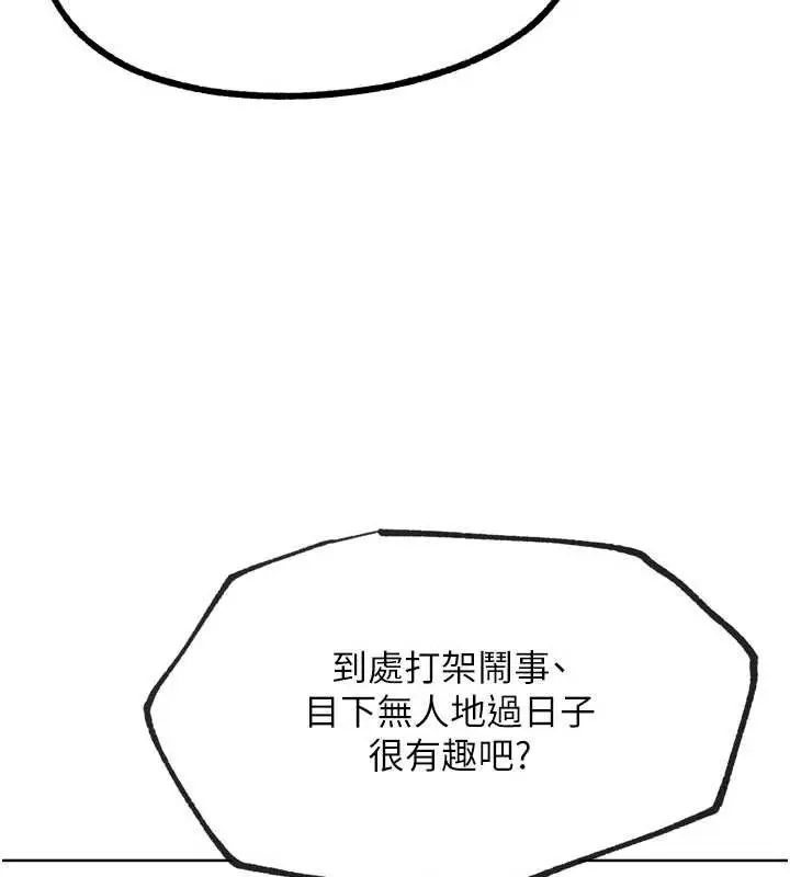 漫画《G斗吧!真人肉搏王》第26话第7张图
