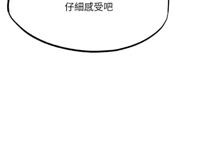 漫画《G斗吧!真人肉搏王》第26话第75张图
