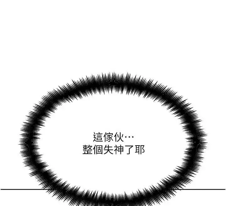 漫画《G斗吧!真人肉搏王》第26话第87张图