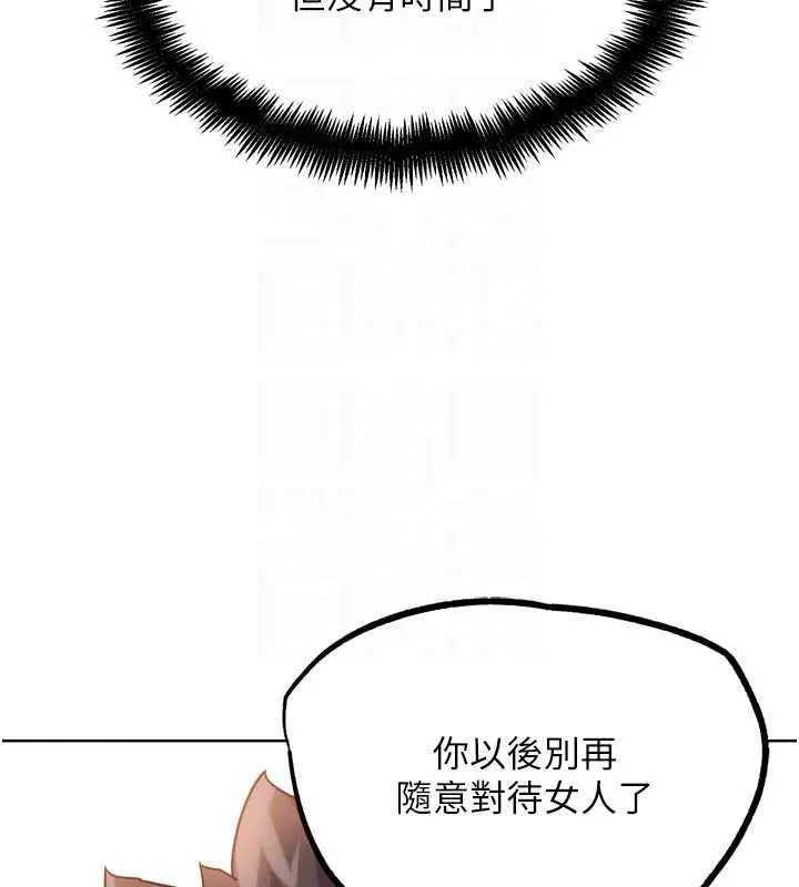 漫画《G斗吧!真人肉搏王》第26话第90张图
