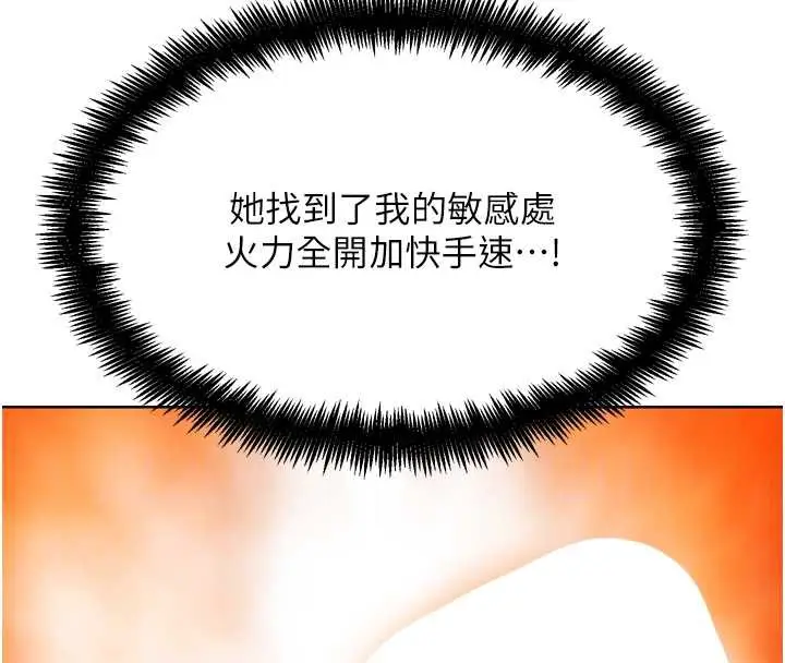 漫画《G斗吧!真人肉搏王》第27话第108张图