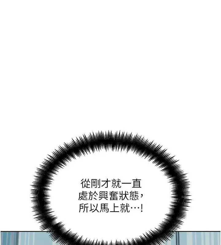 漫画《G斗吧!真人肉搏王》第27话第110张图