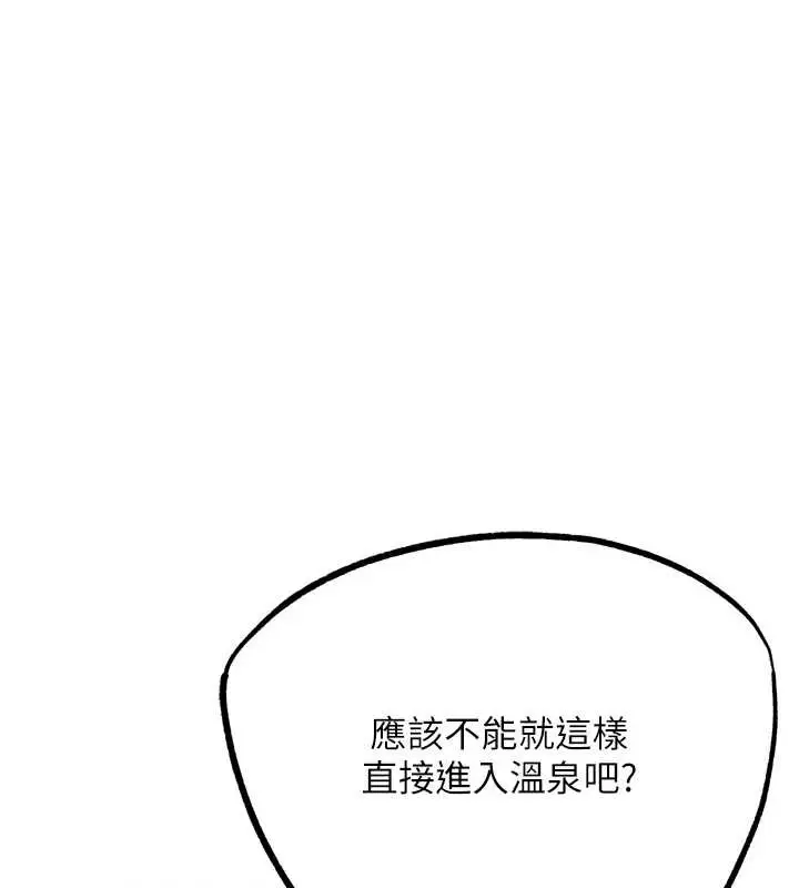 漫画《G斗吧!真人肉搏王》第27话第119张图