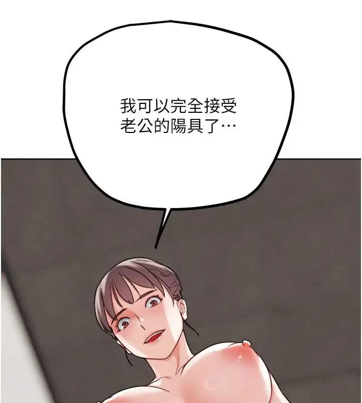 漫画《G斗吧!真人肉搏王》第27话第137张图