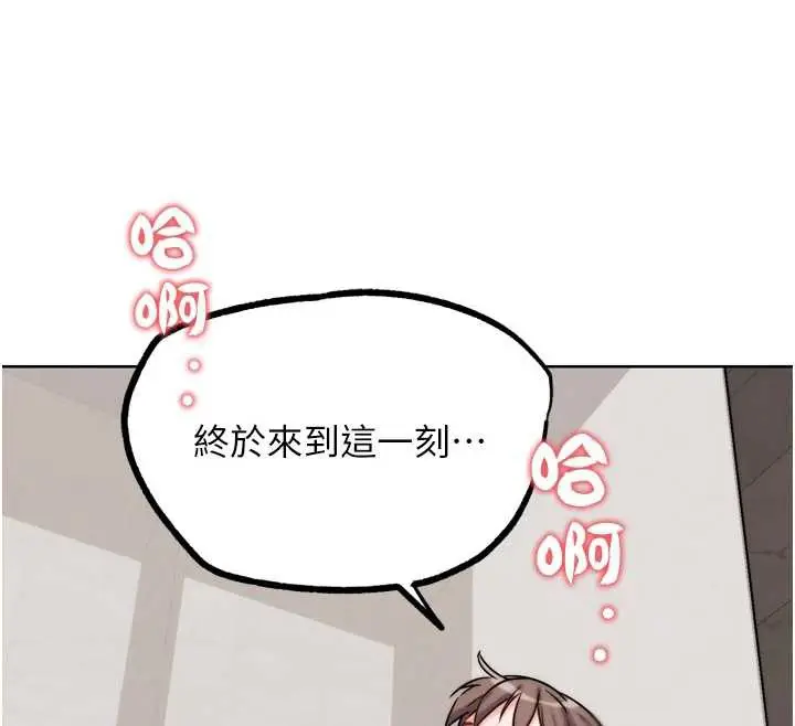 漫画《G斗吧!真人肉搏王》第27话第152张图