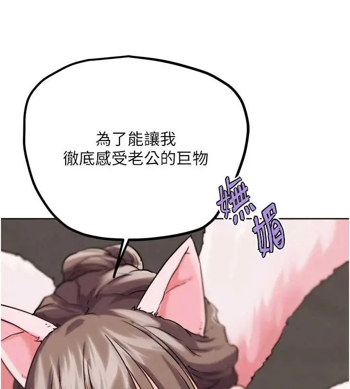 漫画《G斗吧!真人肉搏王》第27话第158张图