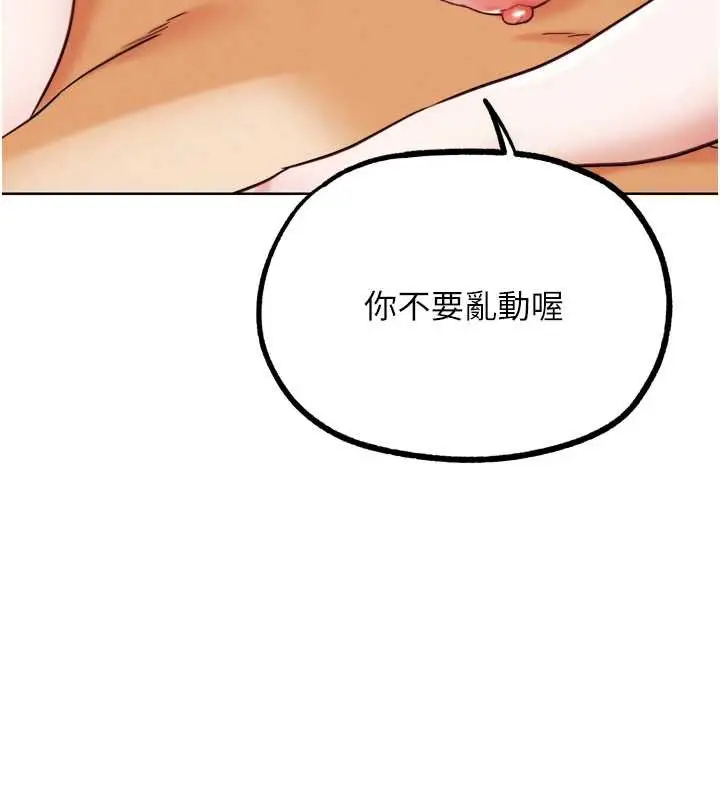 漫画《G斗吧!真人肉搏王》第27话第160张图