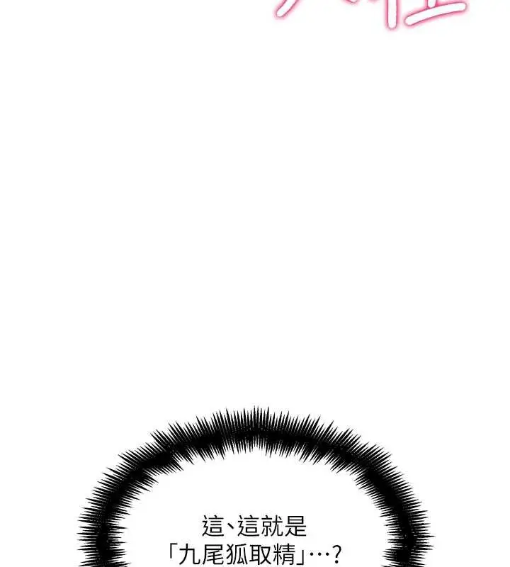 漫画《G斗吧!真人肉搏王》第27话第170张图
