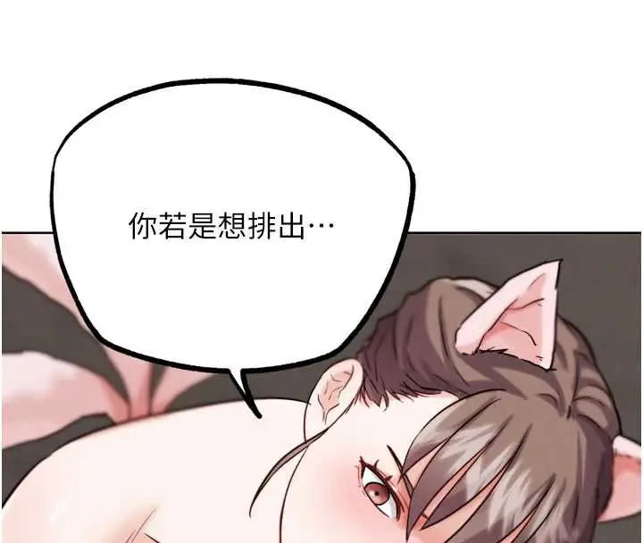 漫画《G斗吧!真人肉搏王》第27话第178张图