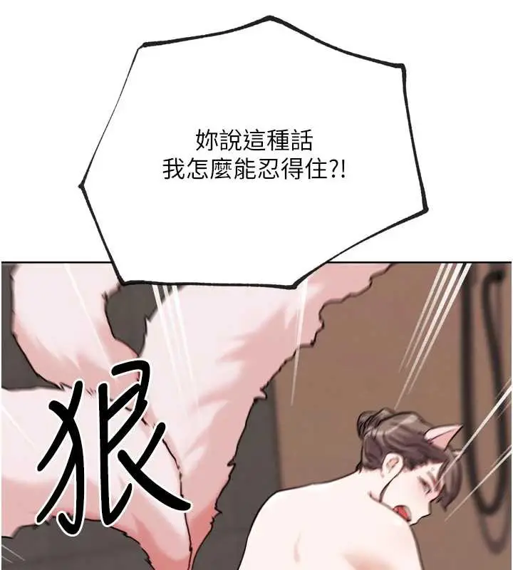 漫画《G斗吧!真人肉搏王》第27话第181张图