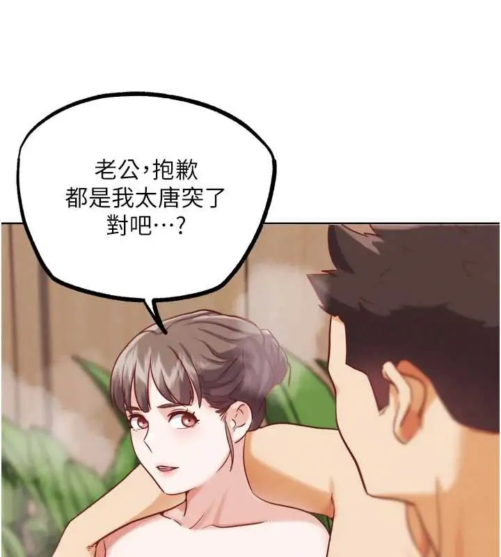 漫画《G斗吧!真人肉搏王》第27话第192张图