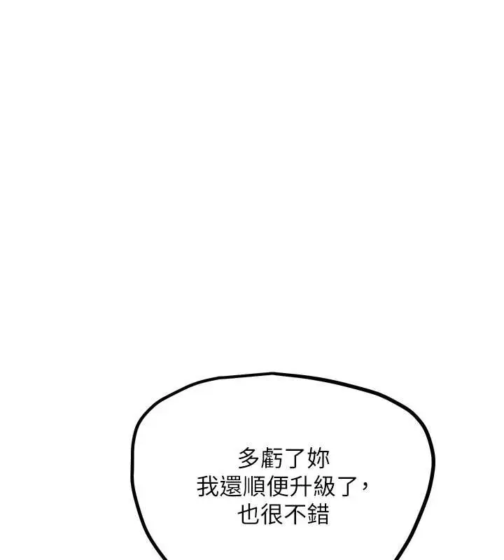 漫画《G斗吧!真人肉搏王》第27话第194张图