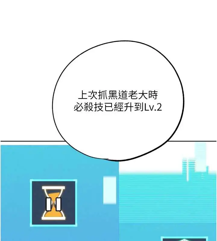 漫画《G斗吧!真人肉搏王》第27话第197张图