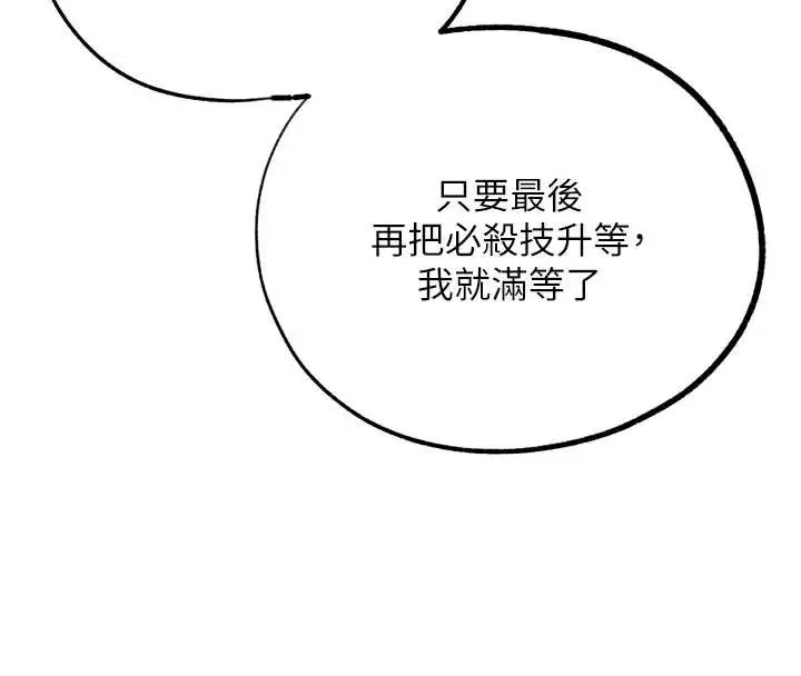 漫画《G斗吧!真人肉搏王》第27话第199张图