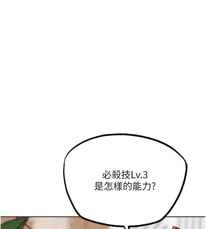 漫画《G斗吧!真人肉搏王》第27话第200张图