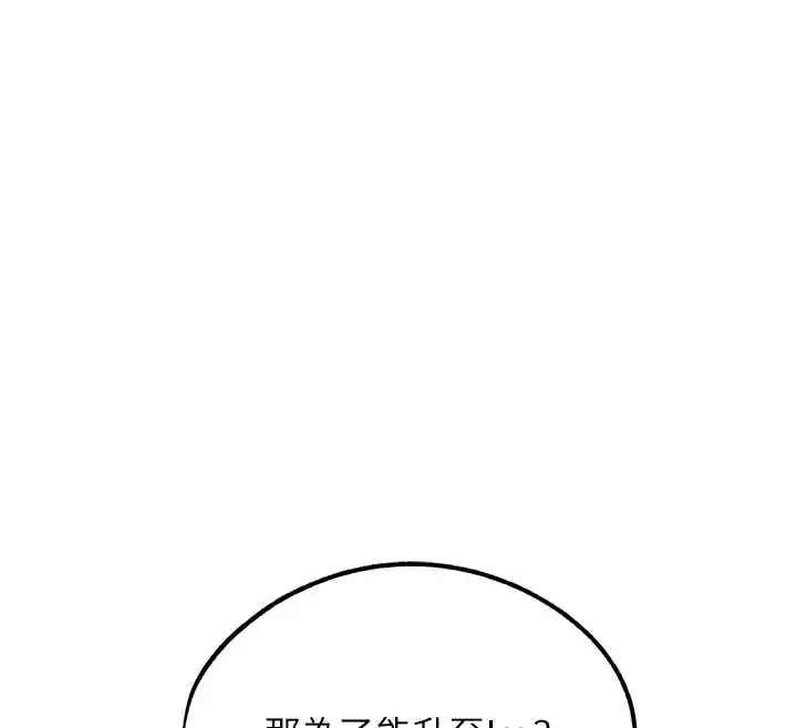 漫画《G斗吧!真人肉搏王》第27话第203张图