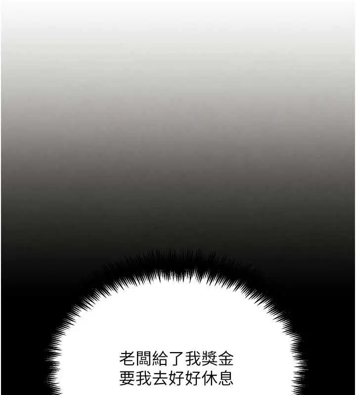 漫画《G斗吧!真人肉搏王》第27话第28张图