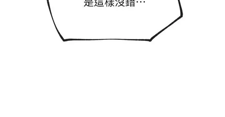 漫画《G斗吧!真人肉搏王》第27话第3张图