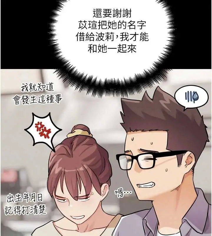 漫画《G斗吧!真人肉搏王》第27话第32张图