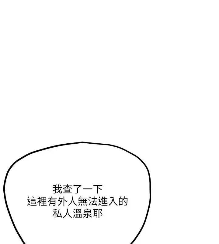 漫画《G斗吧!真人肉搏王》第27话第4张图