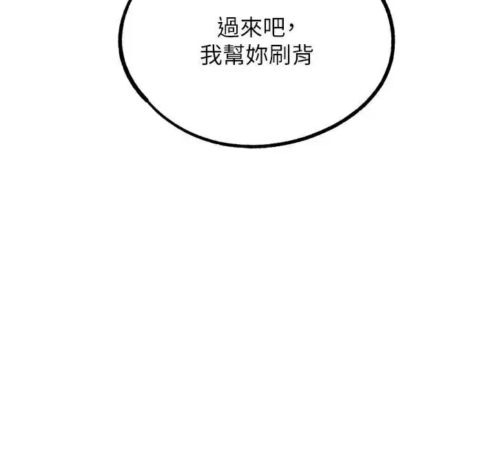 漫画《G斗吧!真人肉搏王》第27话第46张图