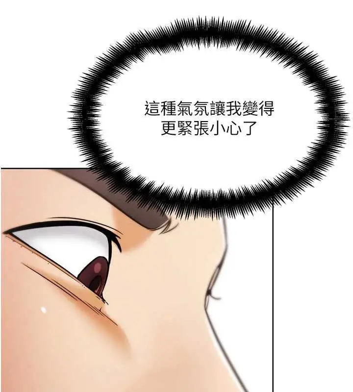 漫画《G斗吧!真人肉搏王》第27话第53张图